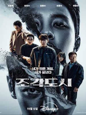 조각도시