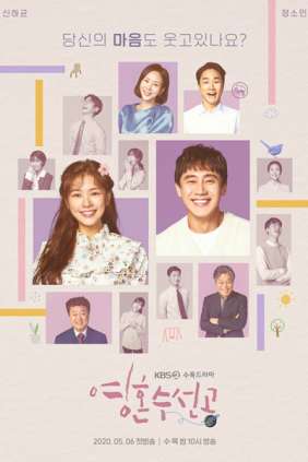 영혼수선공